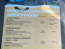 Индивидуальные поездки и Трансфер 