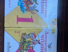 Книги для 1 класса