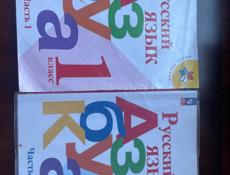 Книги для 1 класса