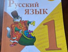 Книги для 1 класса