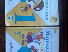 Книги для 1 класса