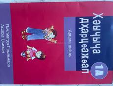 Книги для 1 класса