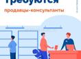 Вакансия
