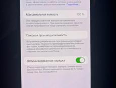 Айфон 13