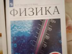 Продам учебники 