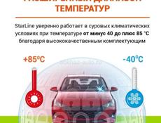 Автосигнализации Автомагнитолы Андроид Камеры заднего вида и др