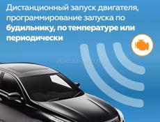Автосигнализации Автомагнитолы Андроид Камеры заднего вида и др