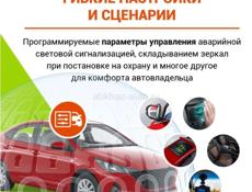 Автосигнализации Автомагнитолы Андроид Камеры заднего вида и др