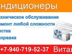 Чистка кондиционера