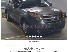 Ford Explorer
