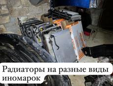 Радиаторы на иномарки Toyota, Honda, Nissan, Lexus и тд 