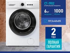 Продам стиральную машину 