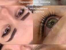 Модели перманентный макияж