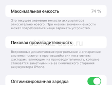 Продаю 11 про Макс 