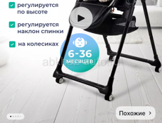 Продам детский стульчик 