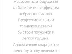Реактивная напольная груша