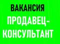 Ищем продавца в отдел инструментов