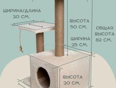 Кошачий домик