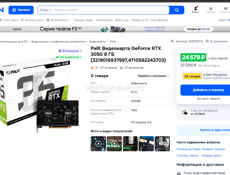 RTX 3050 8GB ОБМЕН