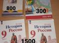 Учебники 8-9 классы