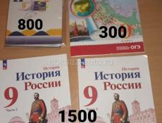 Учебники 8-9 классы