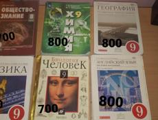 Учебники 8-9 классы