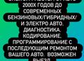 АВТОМОБИЛЬНАЯ ДИАГНОСТИКА, ЭЛЕКТРИКА