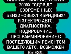 АВТОМОБИЛЬНАЯ ДИАГНОСТИКА, ЭЛЕКТРИКА