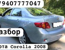 Разбор тойоты королла 