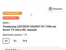 СРОЧНО ТЕЛЕВИЗОР В ИДЕАЛЬНОМ СОСТОЯНИЙ ПИСАТЬ И ЗВОНИТЬ ТОЛЬКО ВОТСАП