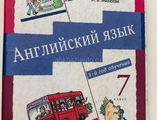 учебник 7 класс