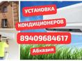 Установка Кондиционеров Ремонт Любой сложности С ВЫЕЗДОМ
