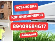 Установка Кондиционеров Ремонт Любой сложности С ВЫЕЗДОМ