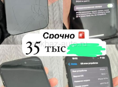 Срочно отдаю за 35,нужно почистить камеру 