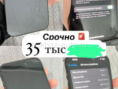 Срочно отдаю за 35,нужно почистить камеру 