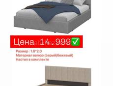 ❗️АКЦИЯ МЯГКАЯ КРОВАТЬ ЗА 14.999 ❗️ размер 160/200