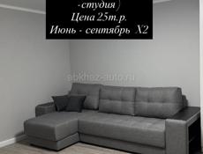 Квартира - студия (сдам на долгий срок) 