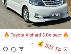 Toyota Alphard