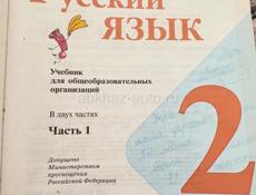 Учебники школа России 3 класс 300 рублей один учебник 