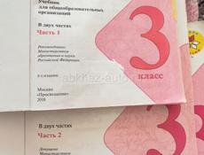 Учебники школа России 3 класс 300 рублей один учебник 