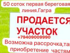 Участок в районе кемпинга 50 соток 