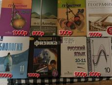 Книги 10х и 11х классов Абх школ