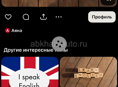 Репетитор по английскому языку  -школьная программа (5-8класс)  -разговорный английский  -помощь с домашними заданиями