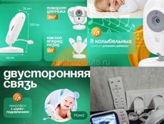 Видеоняня с пультом управления BabyBoom
