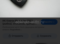 Потеряли ключи 