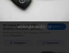 Потеряли ключи 