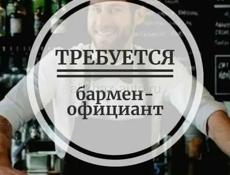 Требуется бармен и официант в кафе в центре города