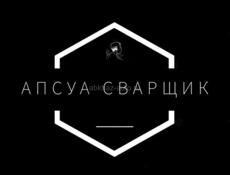 Постоянная работа 