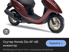 Скутер