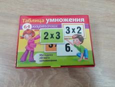 ТАБЛИЦА УМНОЖЕНИЯ НОВАЯ 